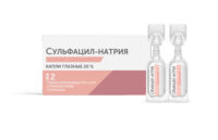 Купить Сульфацил-натрия Капли глазные 20 % тюбик-капельница 1 5 мл 2 шт