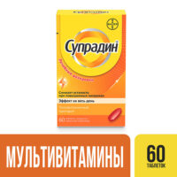 Купить Супрадин Таблетки покрытые оболочкой 60 шт