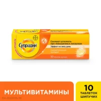 Купить Супрадин Таблетки шипучие 10 шт 10