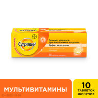 Купить Супрадин Таблетки шипучие 10 шт