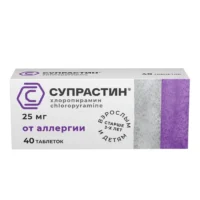 Купить Супрастин Таблетки 25 мг 40 шт 10