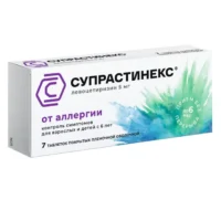 Купить Супрастинекс Таблетки 5 мг 7 шт 10