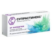 Купить Супрастинекс Таблетки 5 мг 7 шт