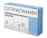 Купить Суприламин Таблетки 25 мг 20 шт
