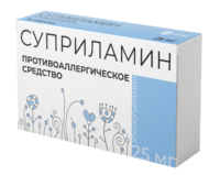 Купить Суприламин Таблетки 25 мг 30 шт