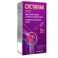 Купить Сустилак MB Таблетки покрытые пленочной оболочкой 1500 мг 60 шт 10