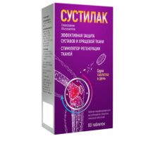 Купить Сустилак MB Таблетки покрытые пленочной оболочкой 1500 мг 60 шт