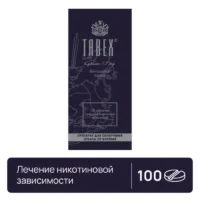 Купить Табекс Таблетки покрытые пленочной оболочкой 1,5 мг 100 шт 10