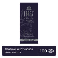 Купить Табекс Таблетки покрытые пленочной оболочкой 1,5 мг 100 шт