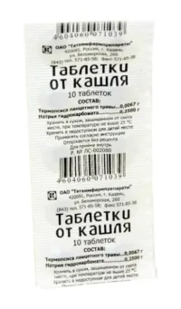 Купить Таблетки от кашля ТТФ 10 шт 10