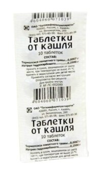 Купить Таблетки от кашля ТТФ 10 шт