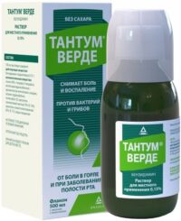 Купить Тантум Верде раствор 0,15 % 500 мл