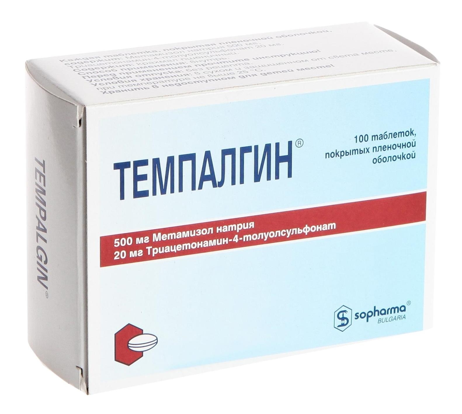 Темпалгин Таблетки покрытые оболочкой 500 мг 100 шт Аптека 7 Купить Темпалгин Таблетки покрытые оболочкой 500 мг 100 шт 7