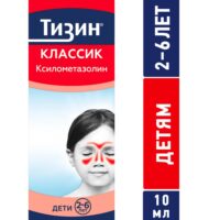 Купить Тизин® Классик Спрей назальный дозированный для детей 0.05% флакон 10 мл