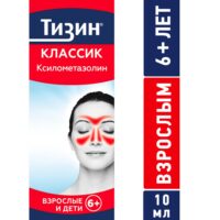 Купить Тизин® Классик Спрей назальный от насморка дозированный 0.1% флакон 10 мл