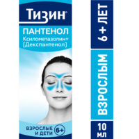 Купить Тизин® Пантенол Спрей назальный дозированный 0,1 мг флакон 10 мл