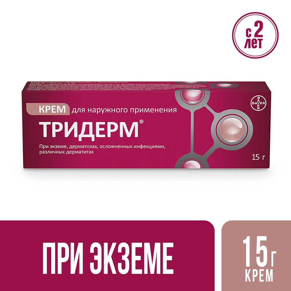 Тридерм Крем для наружного применения 15 г Аптека 7 Купить Тридерм Крем для наружного применения 15 г 7