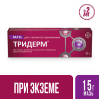 Купить Тридерм Мазь для наружного применения 15 г