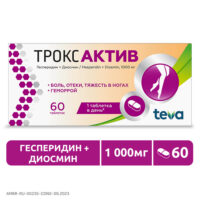 Купить Троксактив Таблетки 1000 мг 60 шт