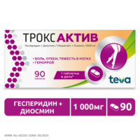 Купить Троксактив Таблетки 1000 мг 90 шт