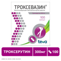 Купить Троксевазин Капсулы 300 мг 100 шт