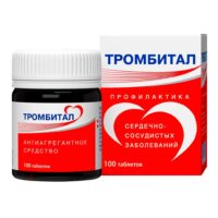 Купить Тромбитал Таблетки покрытые пленочной оболочкой 75 мг + 15,2 мг 100 шт