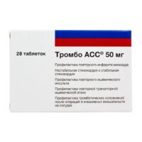 Купить Тромбо АСС Таблетки кишечнорастворимые покрытые пленочной оболочкой 50 мг 28 шт