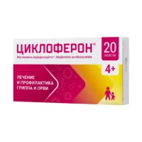 Купить Циклоферон Таблетки покрытые кишечнорастворимой оболочкой 150 мг 20 шт 10