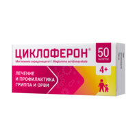 Купить Циклоферон Таблетки покрытые кишечнорастворимой оболочкой 150 мг 50 шт