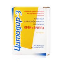 Купить Цитовир-3 Капсулы 48 шт