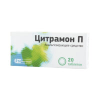 Купить Цитрамон П Фармстандарт Таблетки 20 шт