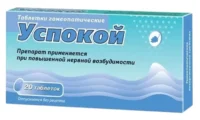 Купить Успокой Таблетки гомеопатические 20 шт 10
