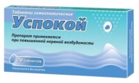 Купить Успокой Таблетки гомеопатические 20 шт 6