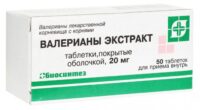 Купить Валерианы экстракт таблетки 20 мг 50 шт
