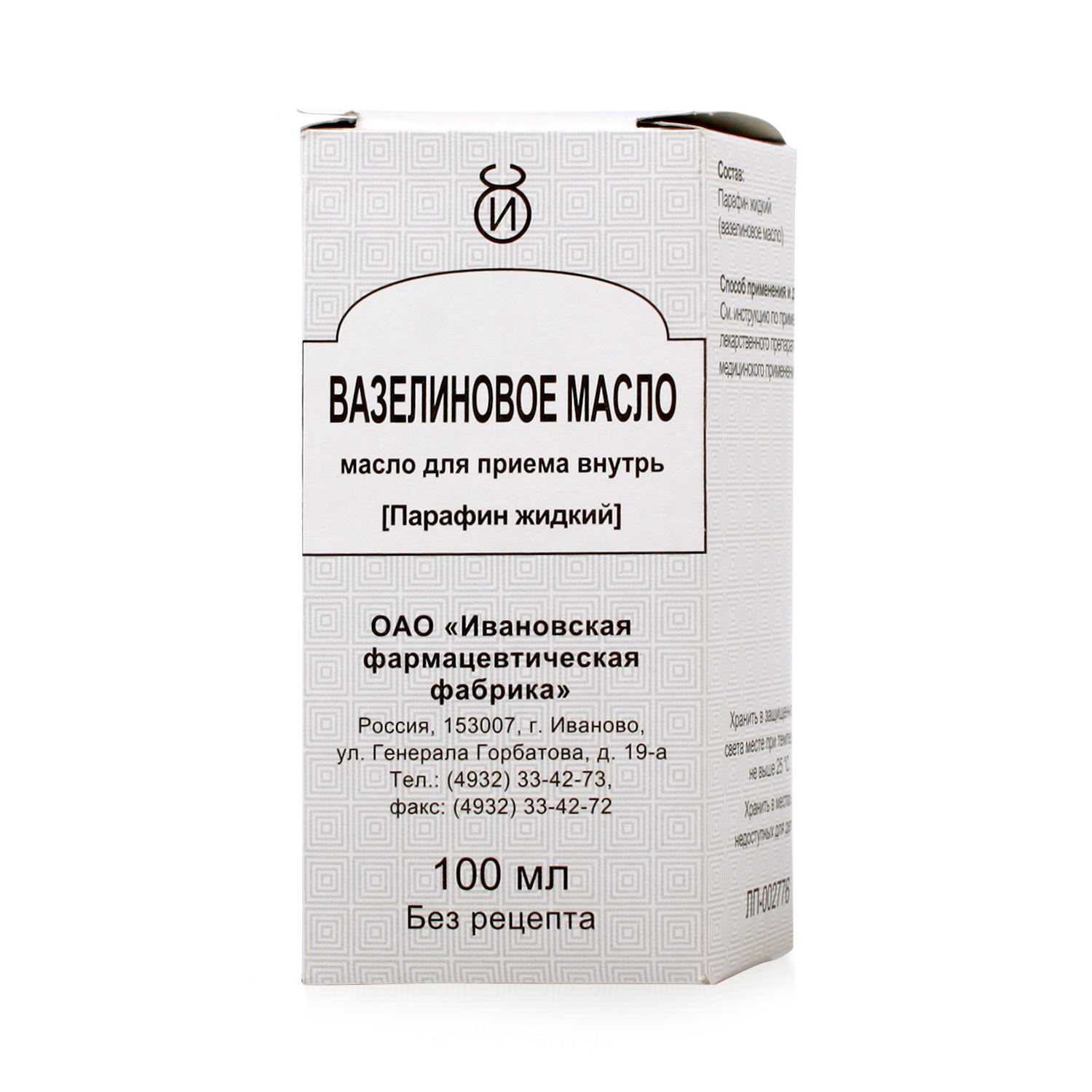 Вазелиновое масло ИФФ Флакон 100 мл Аптека 7 Купить Вазелиновое масло ИФФ Флакон 100 мл 7