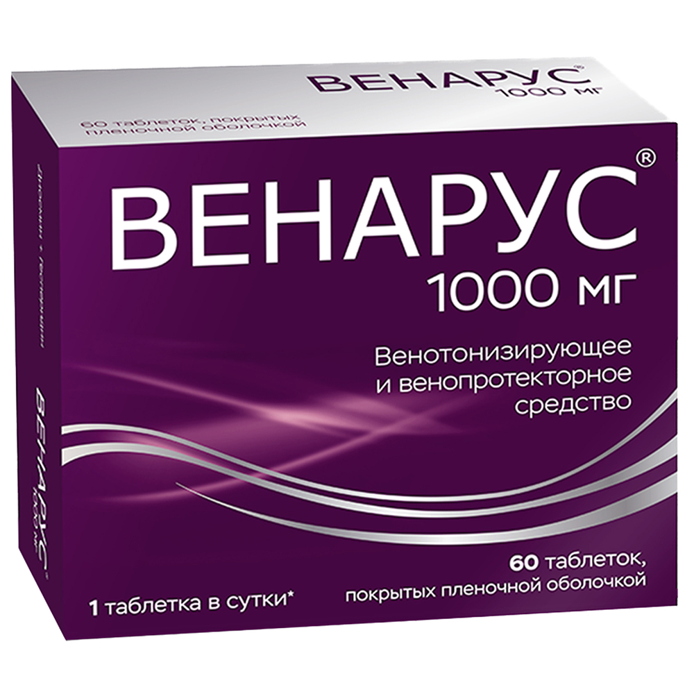 Венарус таблетки 900 мг + 100 мг 60 шт Аптека 7 Купить Венарус таблетки 900 мг + 100 мг 60 шт 7