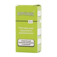 Купить Веррукацид Раствор для наружного применения 2 г