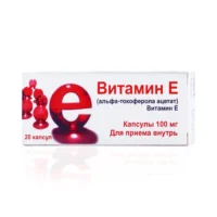 Купить Витамин Е Альфа-Токоферола ацетат Капсулы 100 мг 20 шт 10