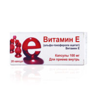 Купить Витамин Е Альфа-Токоферола ацетат Капсулы 100 мг 20 шт