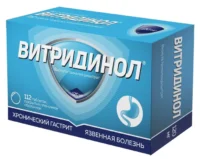 Купить Витридинол Таблетки покрытые пленочной оболочкой 120 мг 112 шт 10