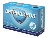 Купить Витридинол Таблетки покрытые пленочной оболочкой 120 мг 56 шт 10