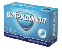 Купить Витридинол Таблетки покрытые пленочной оболочкой 120 мг 56 шт