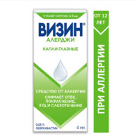 Купить Визин® Алерджи Капли глазные 0.05% флакон 4 мл