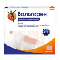 Купить Вольтарен трансдермальный Пластырь 30 мг/сутки 2 шт