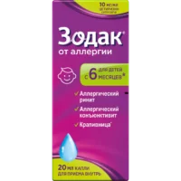 Купить Зодак Капли для приема внутрь 20 мл 10