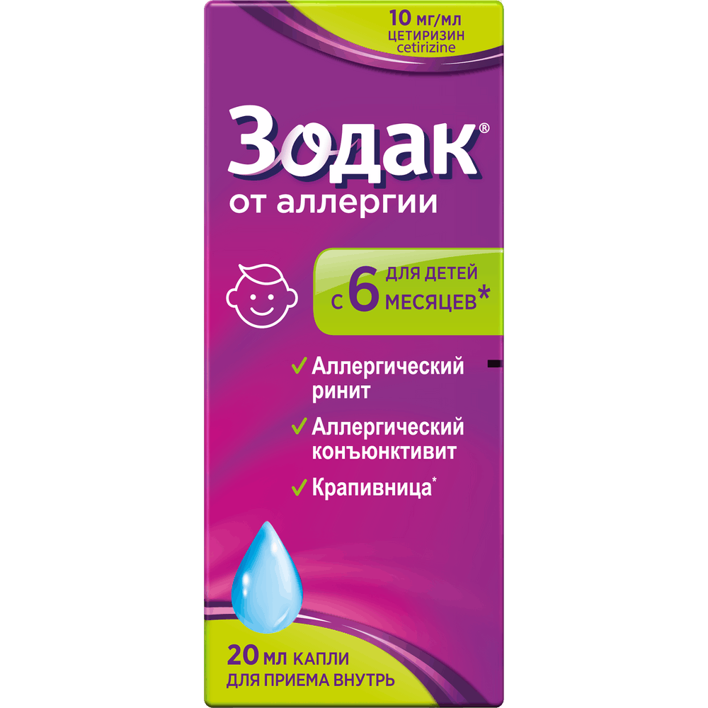 Зодак Капли для приема внутрь 20 мл Аптека 7 Купить Зодак Капли для приема внутрь 20 мл 7
